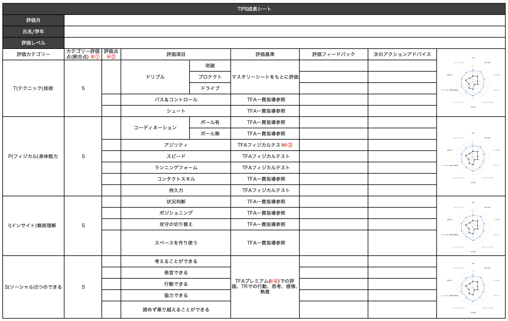 スクリーンショット 2023-12-29 15.31.07.png